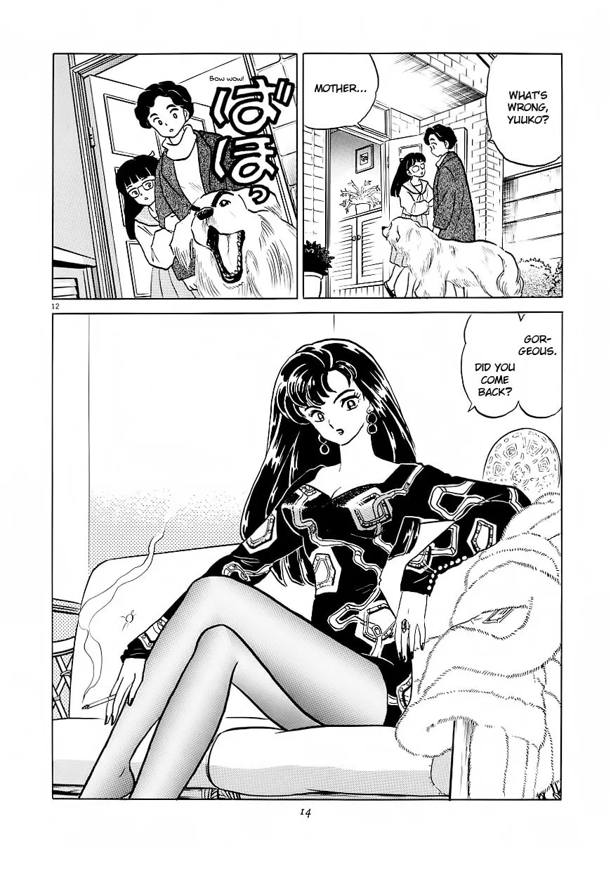 Rumic Theater Chapter 1 page 16 - 