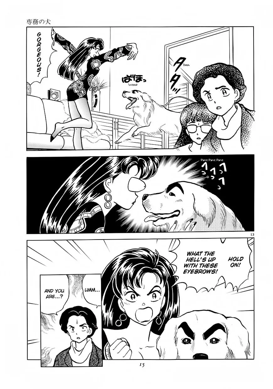 Rumic Theater Chapter 1 page 17 - 