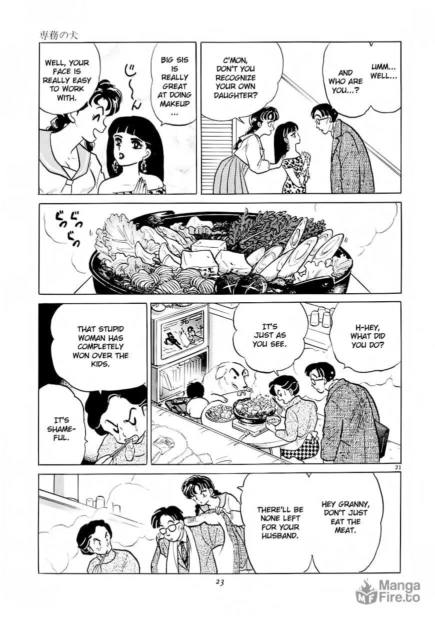 Rumic Theater Chapter 1 page 25 - 