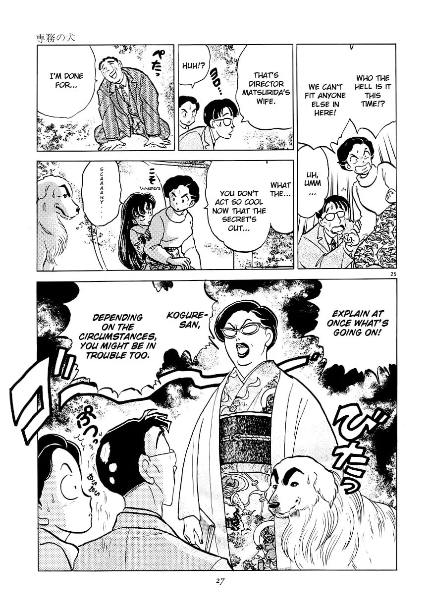 Rumic Theater Chapter 1 page 29 - 