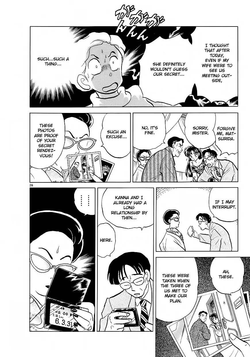 Rumic Theater Chapter 1 page 32 - 