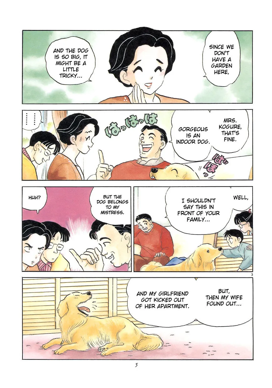 Rumic Theater Chapter 1 page 7 - 