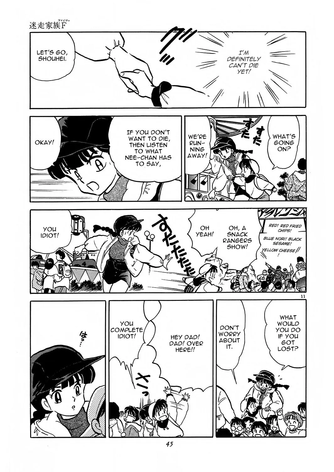 Rumic Theater Chapter 2 page 11 - 
