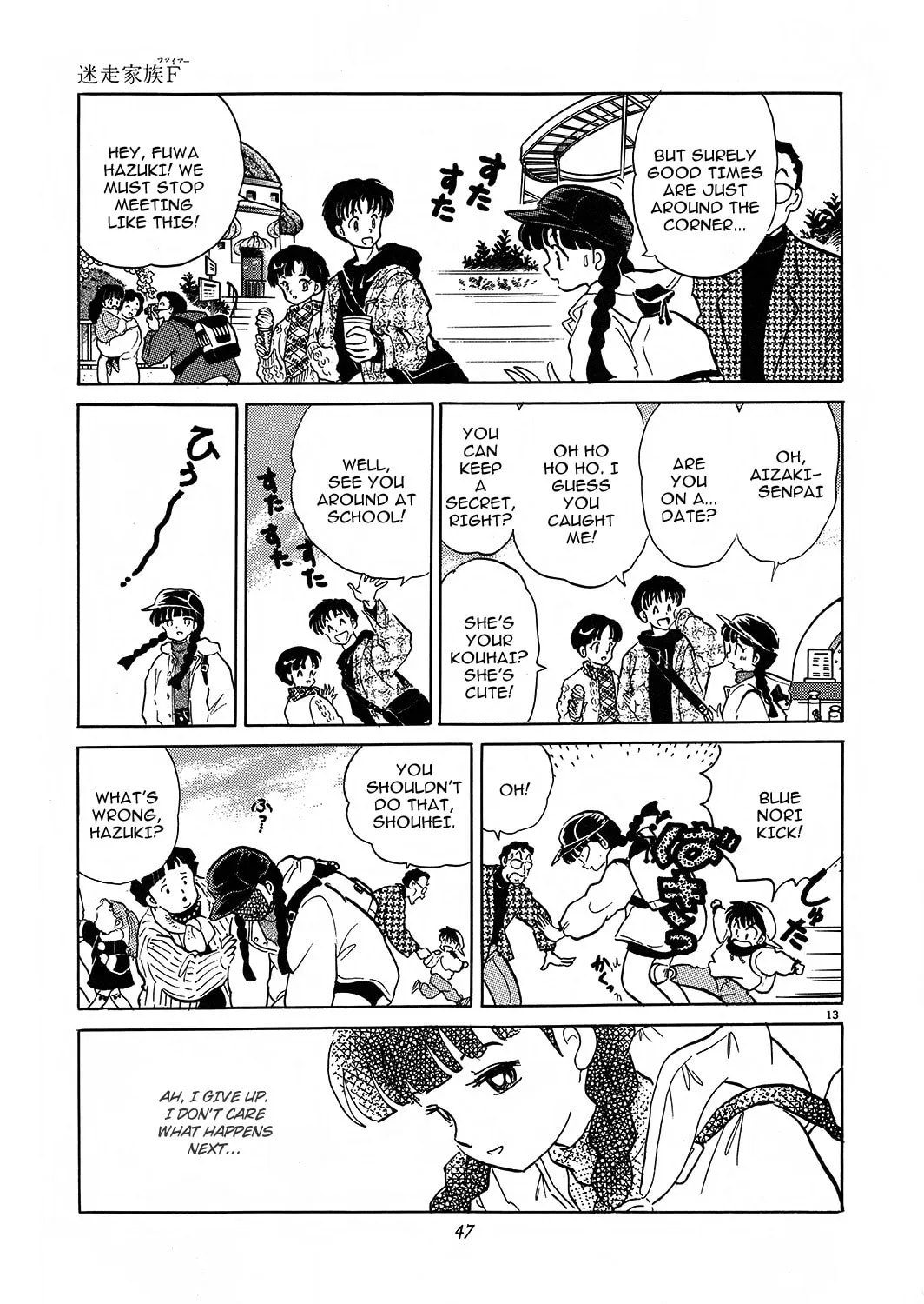 Rumic Theater Chapter 2 page 13 - 