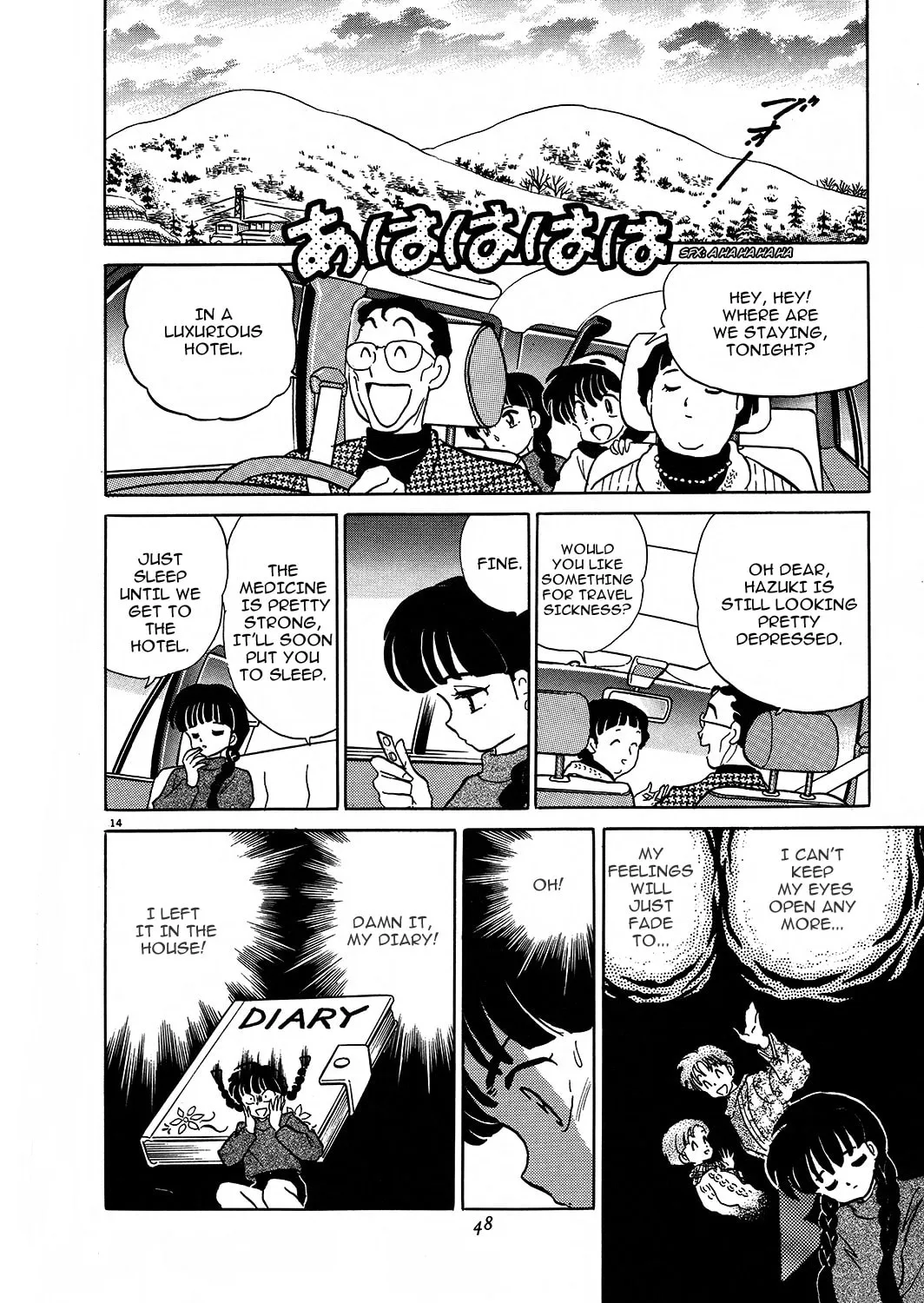 Rumic Theater Chapter 2 page 14 - 