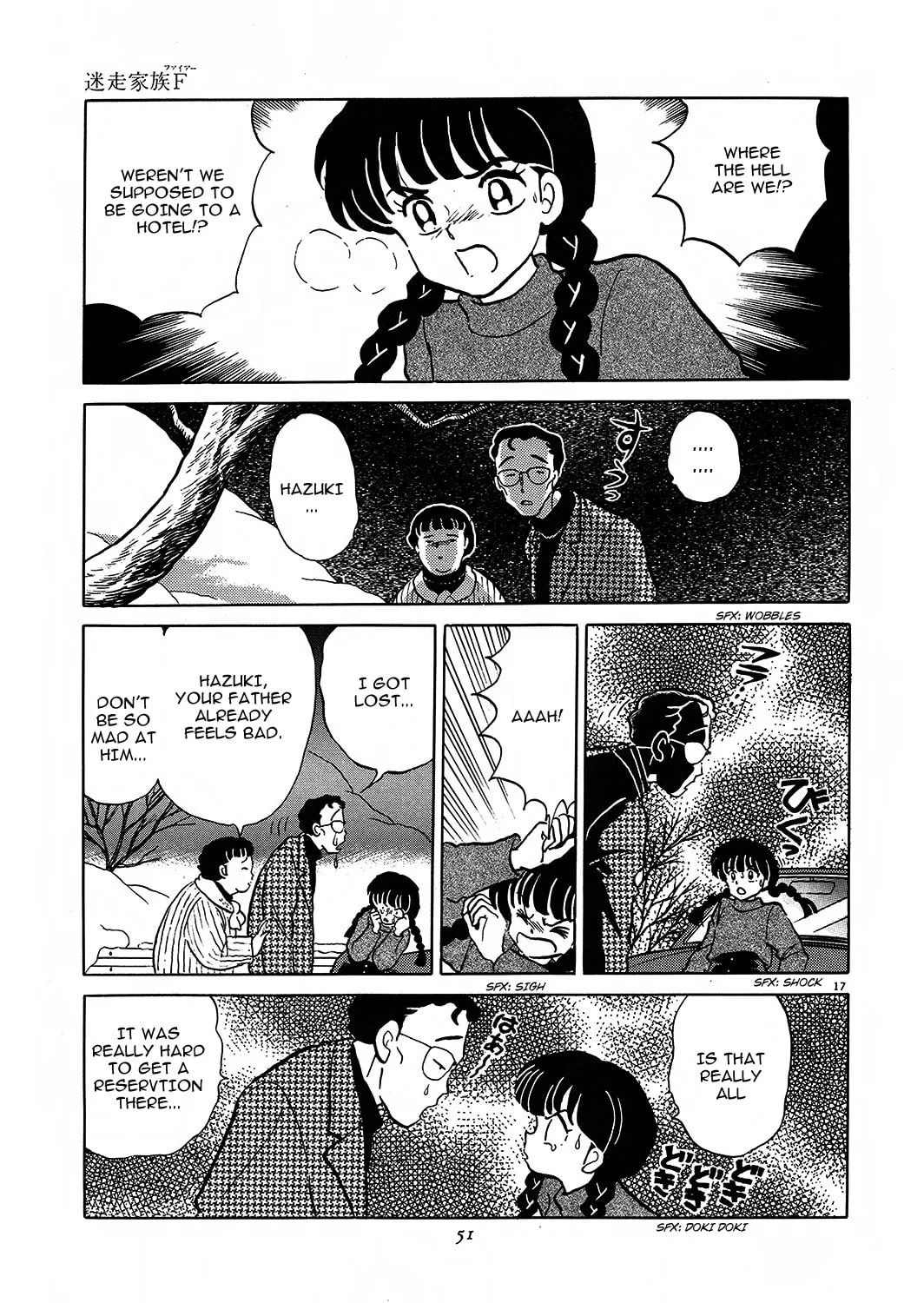Rumic Theater Chapter 2 page 17 - 