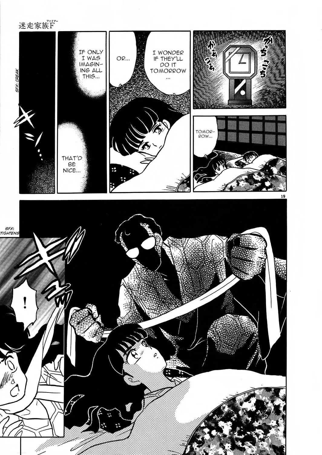 Rumic Theater Chapter 2 page 19 - 