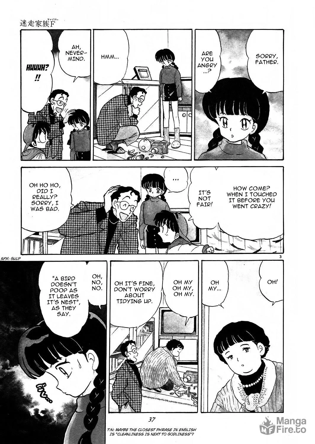 Rumic Theater Chapter 2 page 3 - 