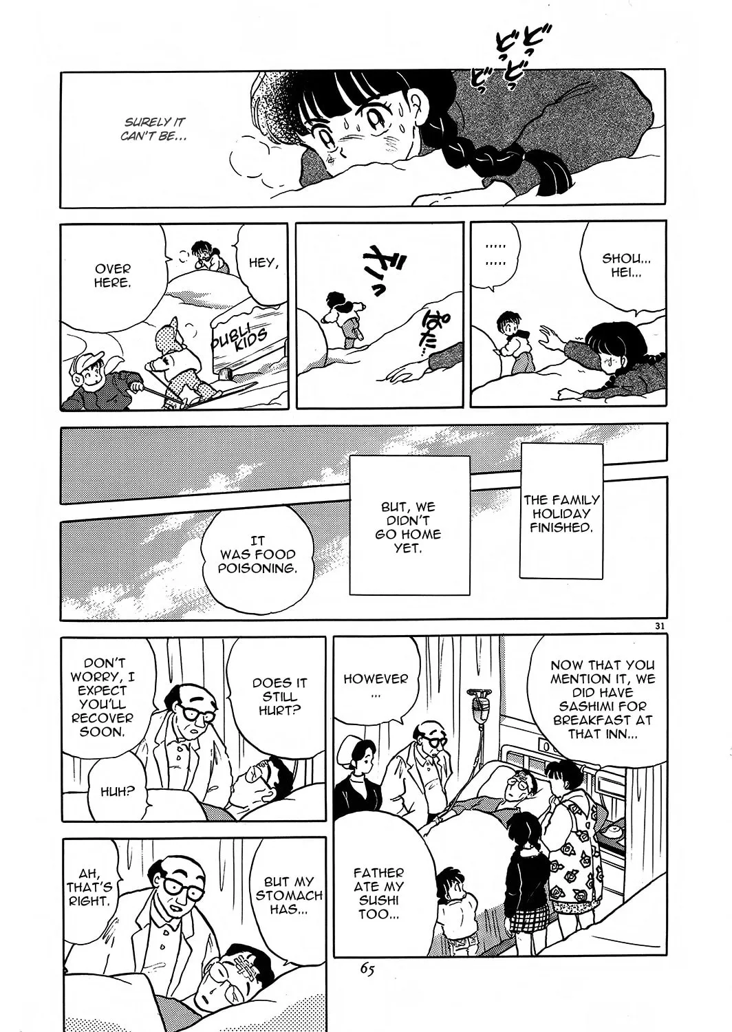 Rumic Theater Chapter 2 page 31 - 