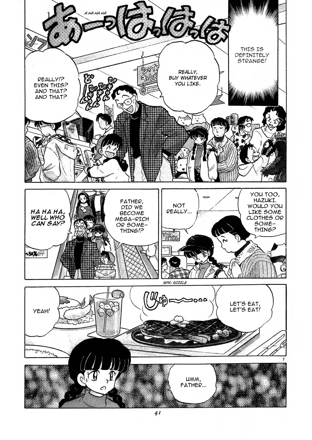 Rumic Theater Chapter 2 page 7 - 