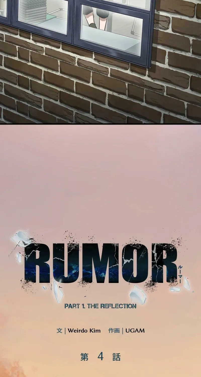 Read Rumor (Weirdo Kim) chapter 4 image 27 on Lezhin