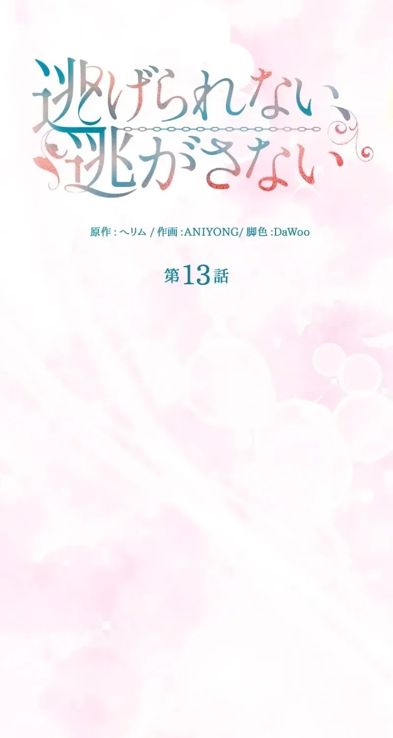 Read Run Away, From Me chapter 13 image 42 on Lezhin