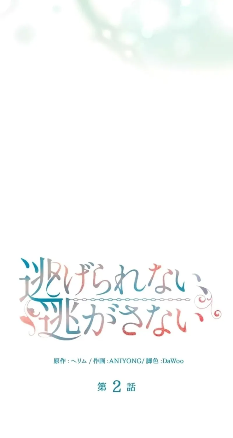Read Run Away, From Me chapter 2 image 16 on Lezhin
