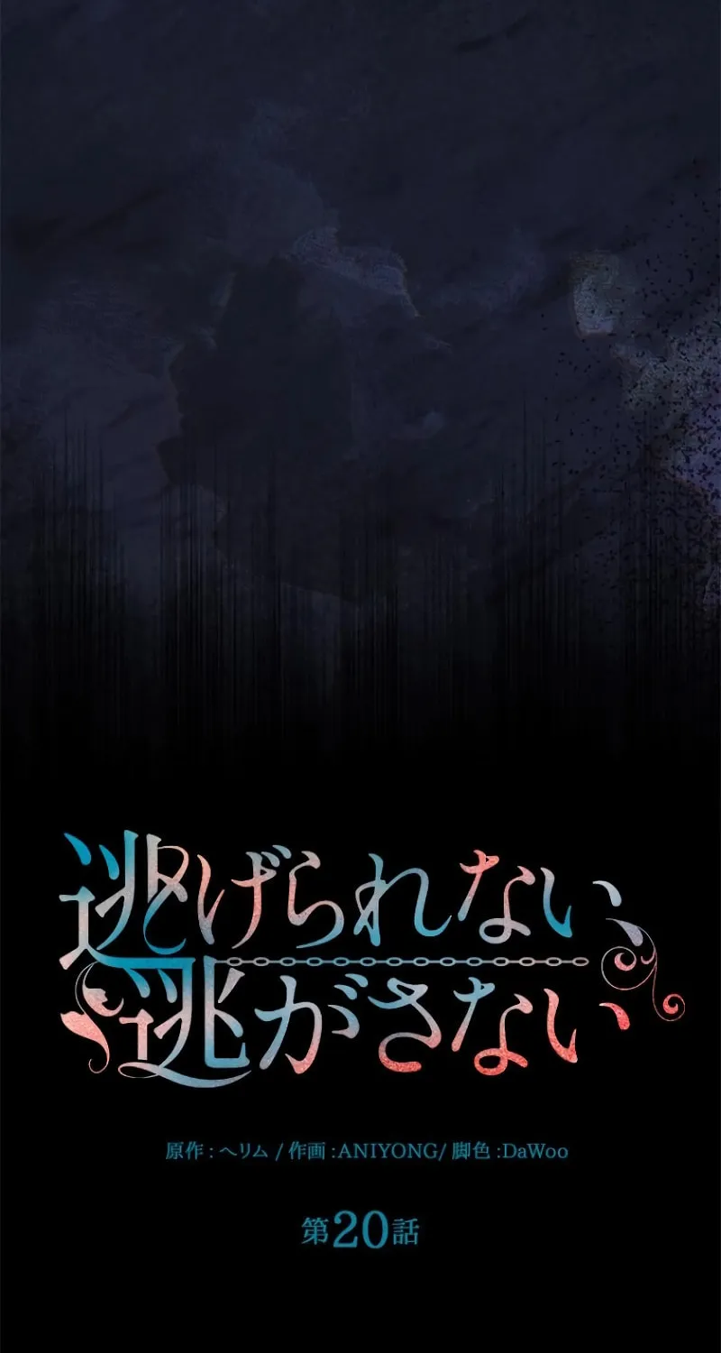 Read Run Away, From Me chapter 20 image 23 on Lezhin