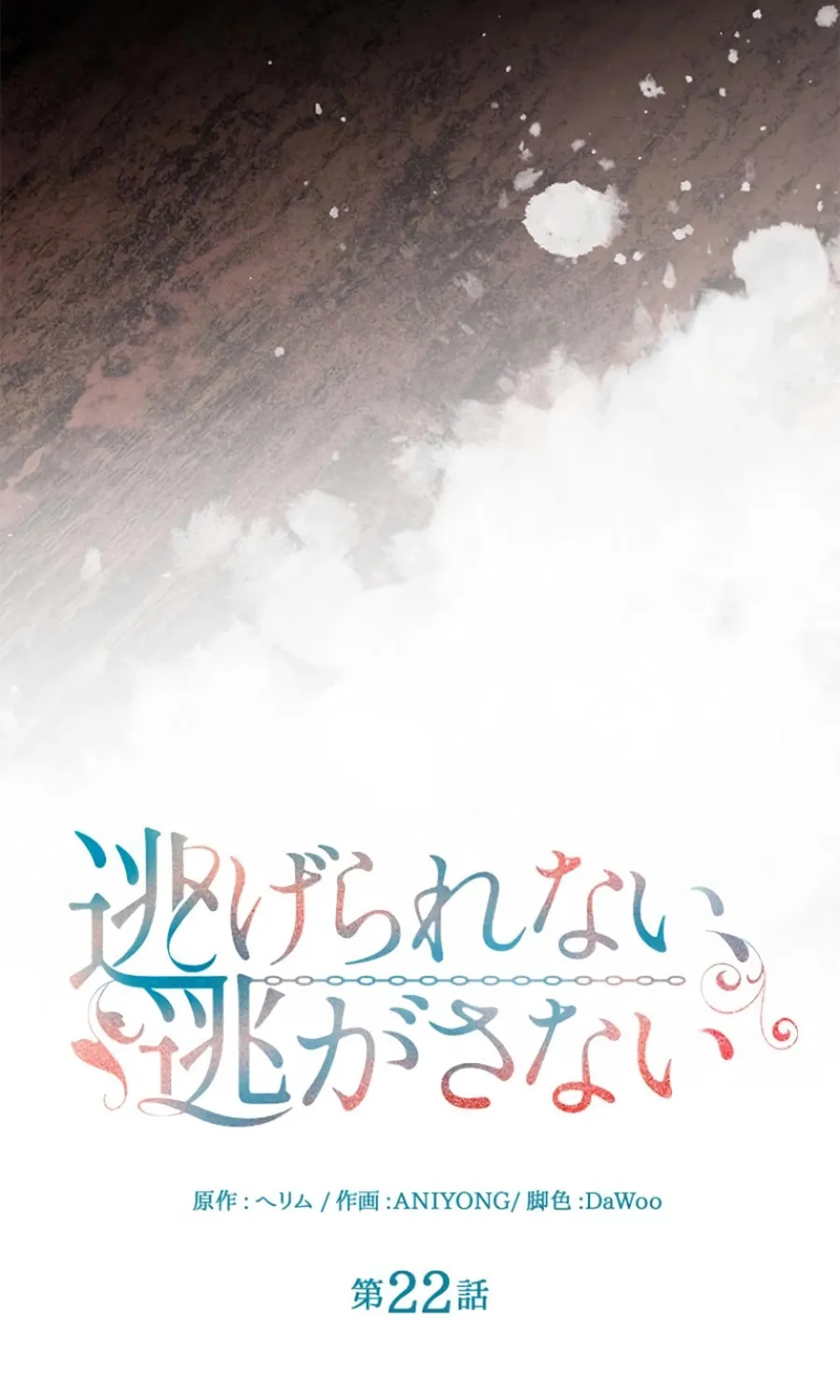 Read Run Away, From Me chapter 22 image 25 on Lezhin