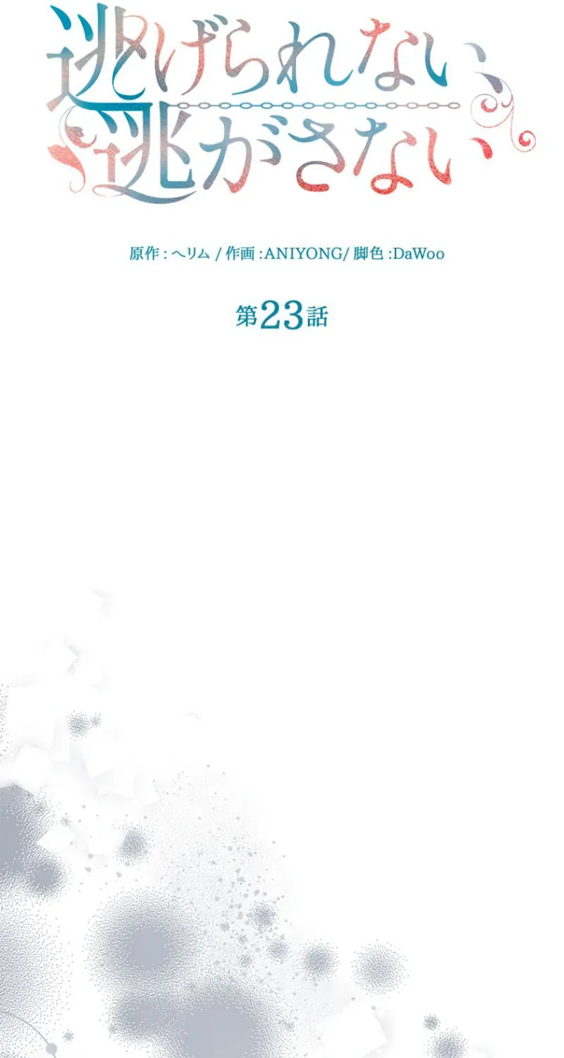Read Run Away, From Me chapter 23 image 30 on Lezhin