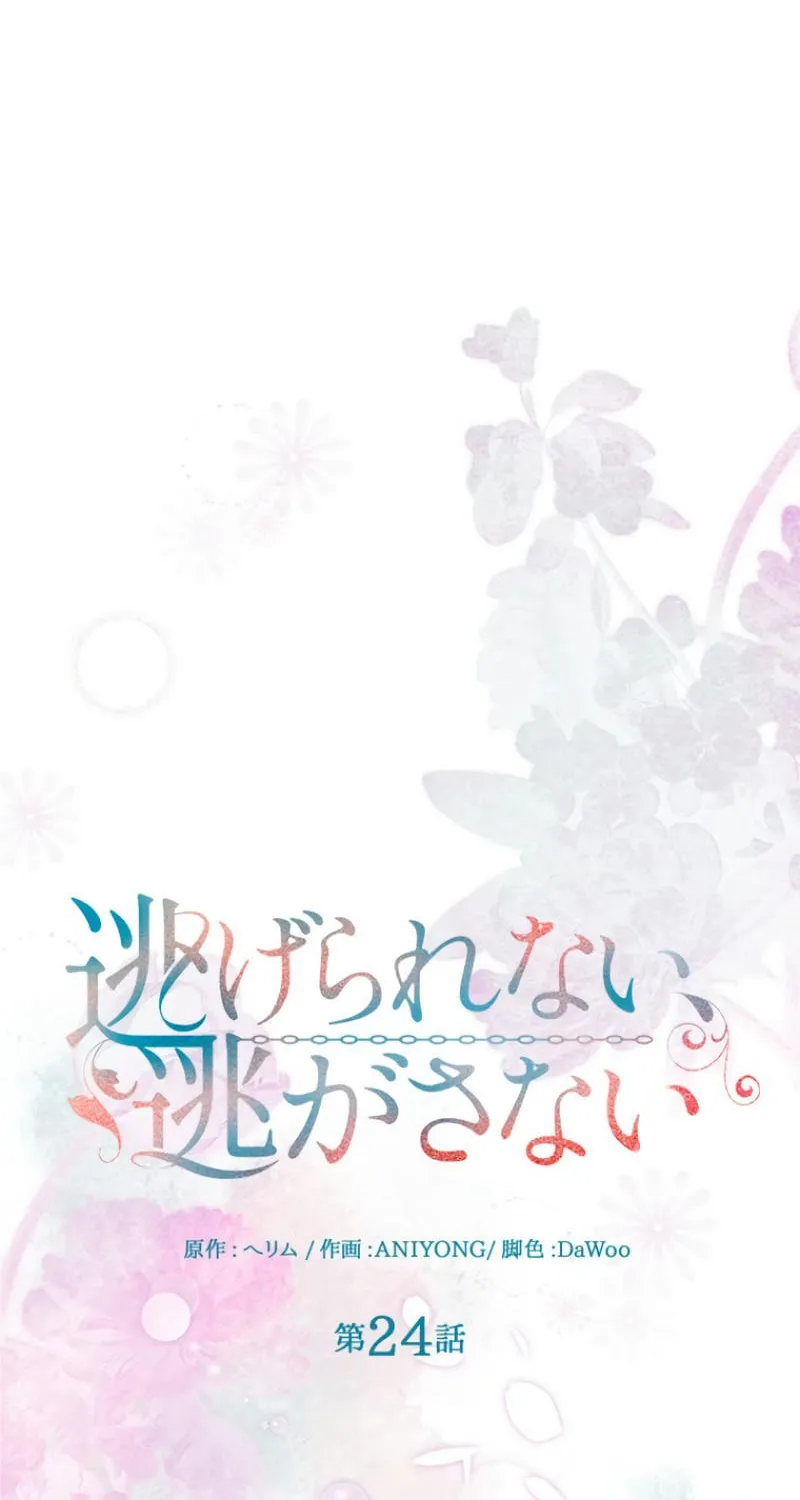 Read Run Away, From Me chapter 24 image 13 on Lezhin
