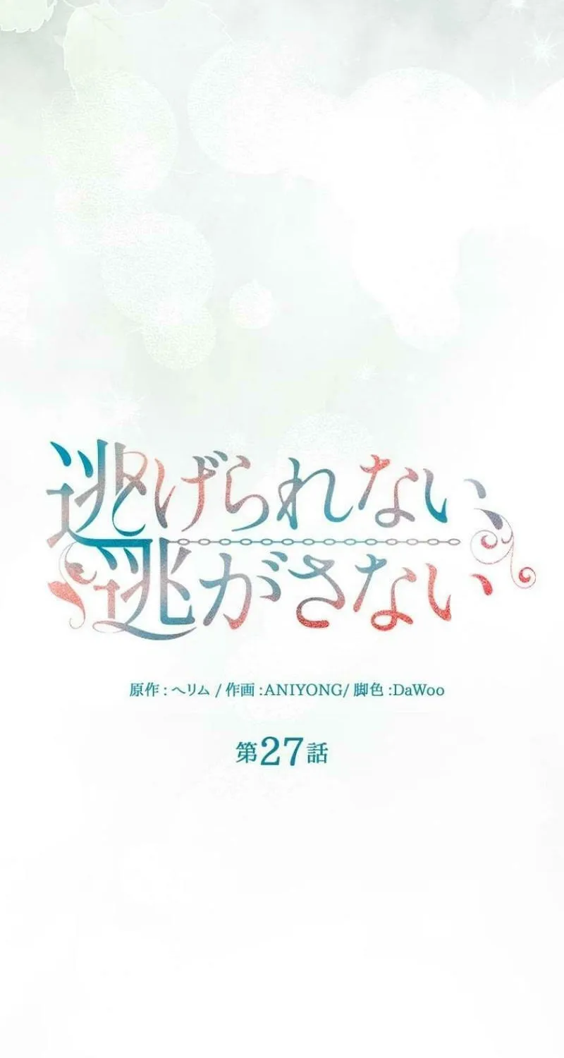 Read Run Away, From Me chapter 27 image 29 on Lezhin