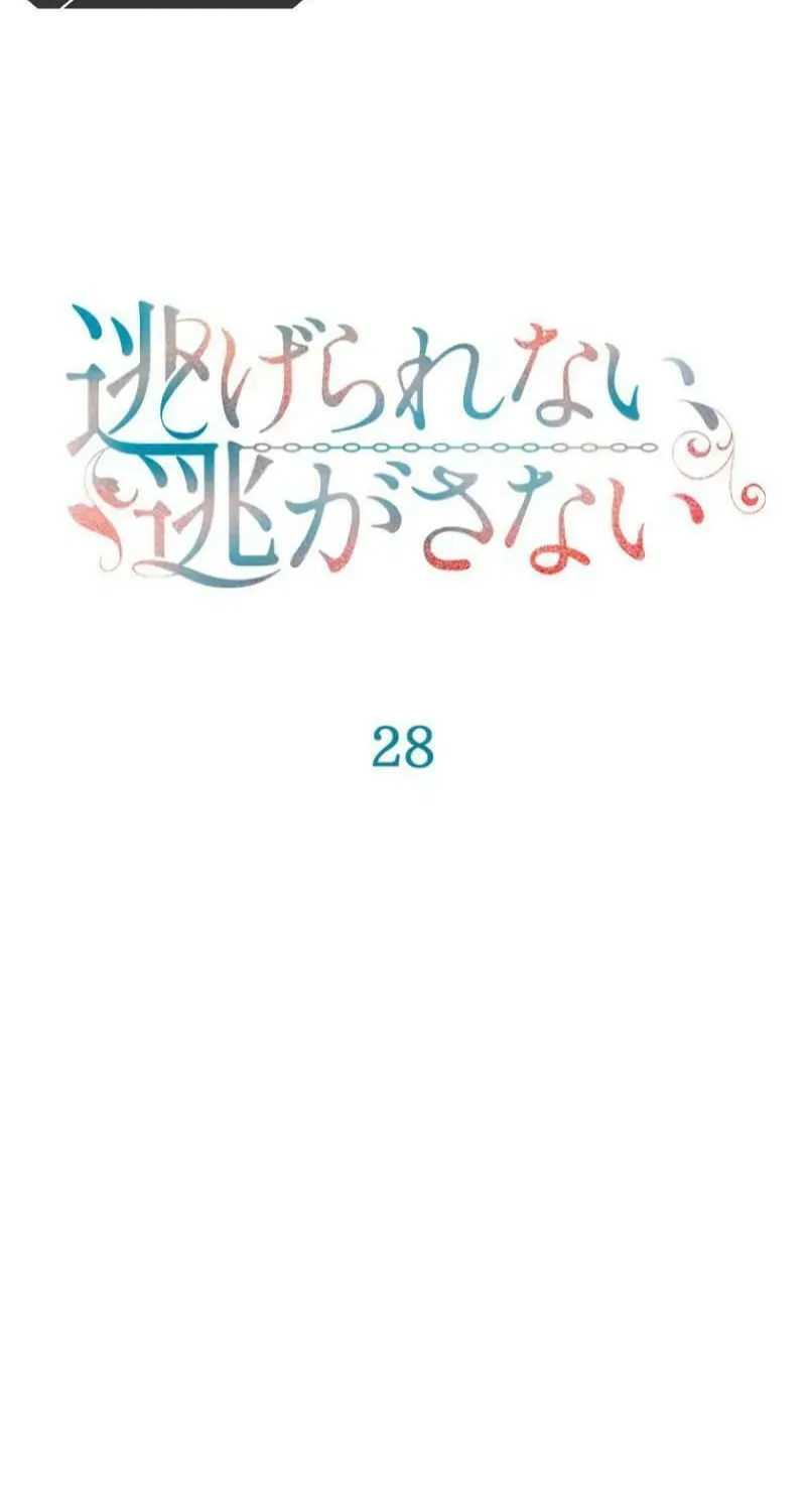 Read Run Away, From Me chapter 28 image 35 on Lezhin
