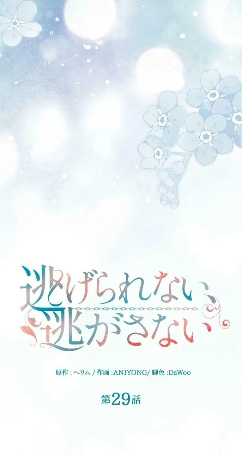 Read Run Away, From Me chapter 29 image 49 on Lezhin