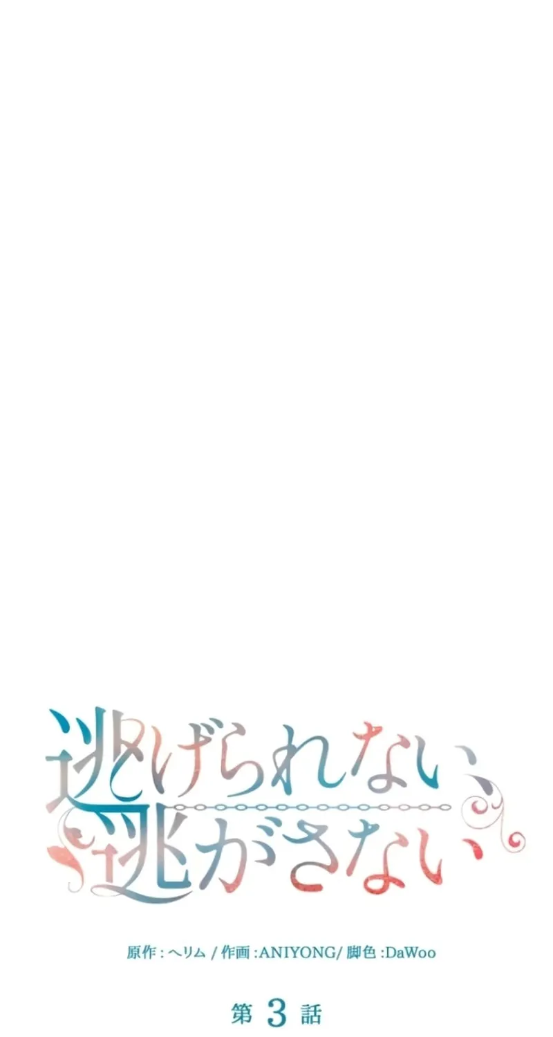 Read Run Away, From Me chapter 3 image 112 on Lezhin