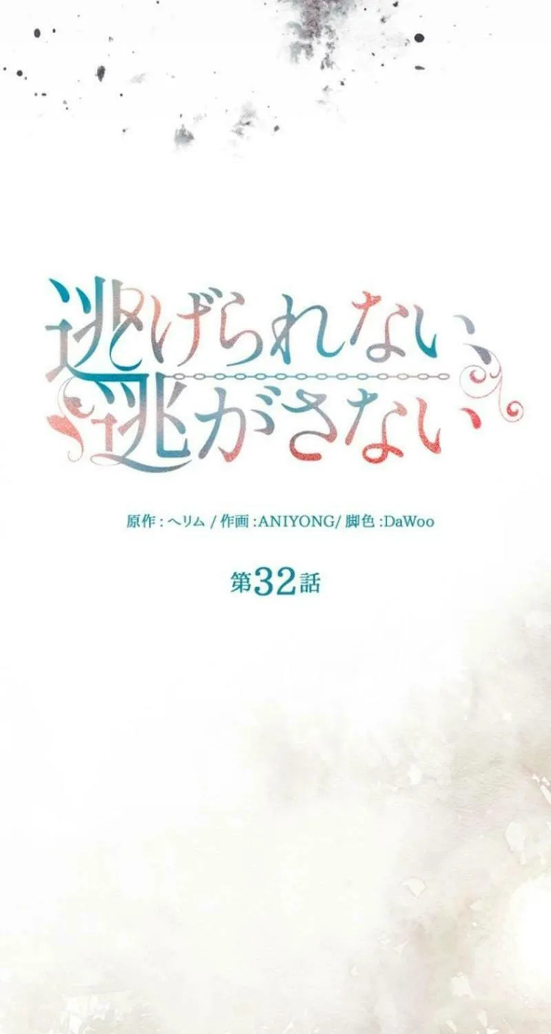 Read Run Away, From Me chapter 32 image 75 on Lezhin