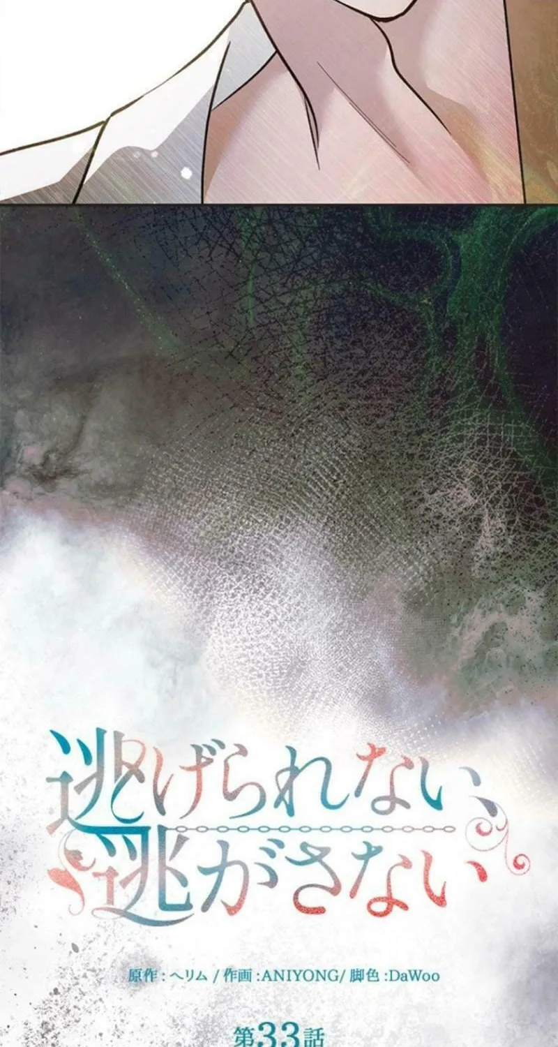Read Run Away, From Me chapter 33 image 13 on Lezhin