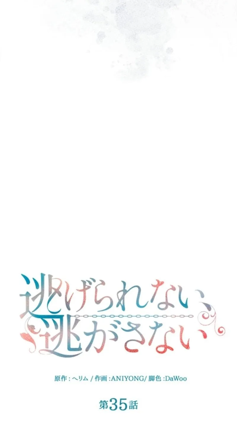 Read Run Away, From Me chapter 35 image 18 on Lezhin