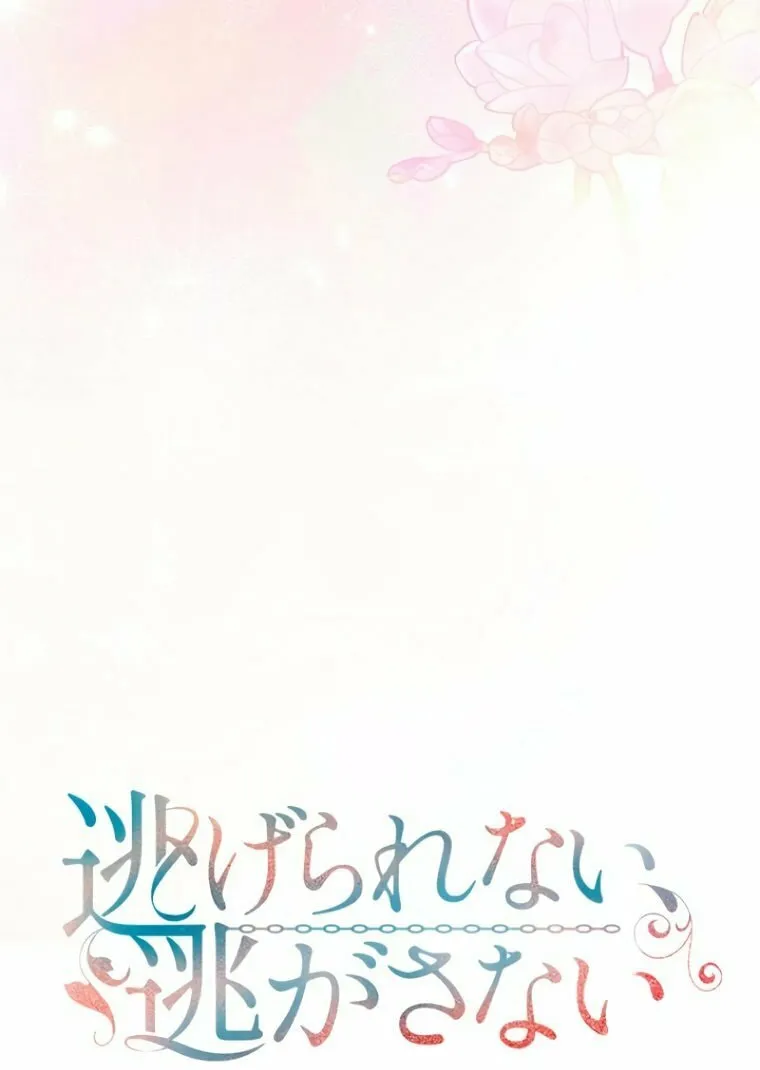 Read Run Away, From Me chapter 4 image 40 on Lezhin
