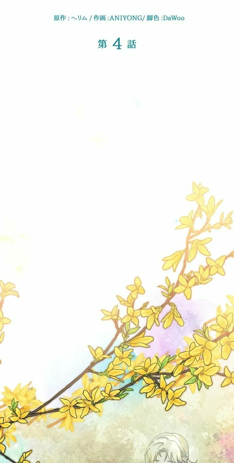 Read Run Away, From Me chapter 4 image 41 on Lezhin