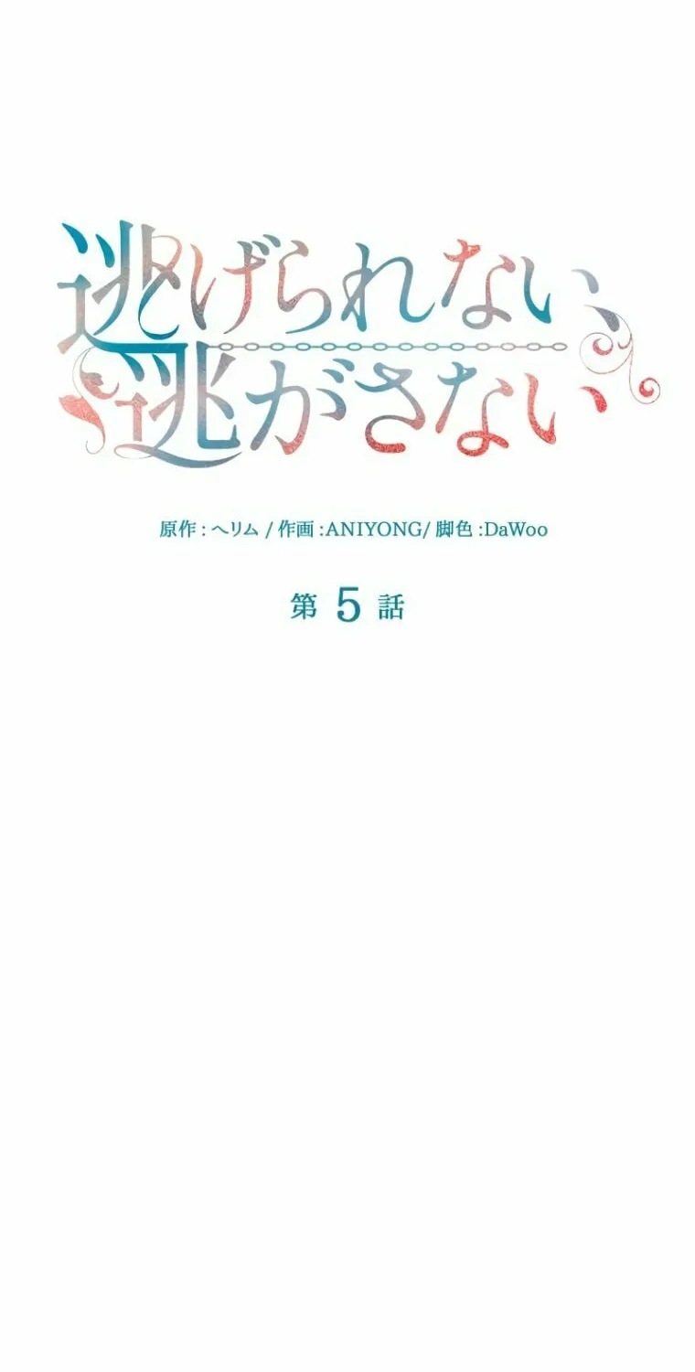 Read Run Away, From Me chapter 5 image 35 on Lezhin