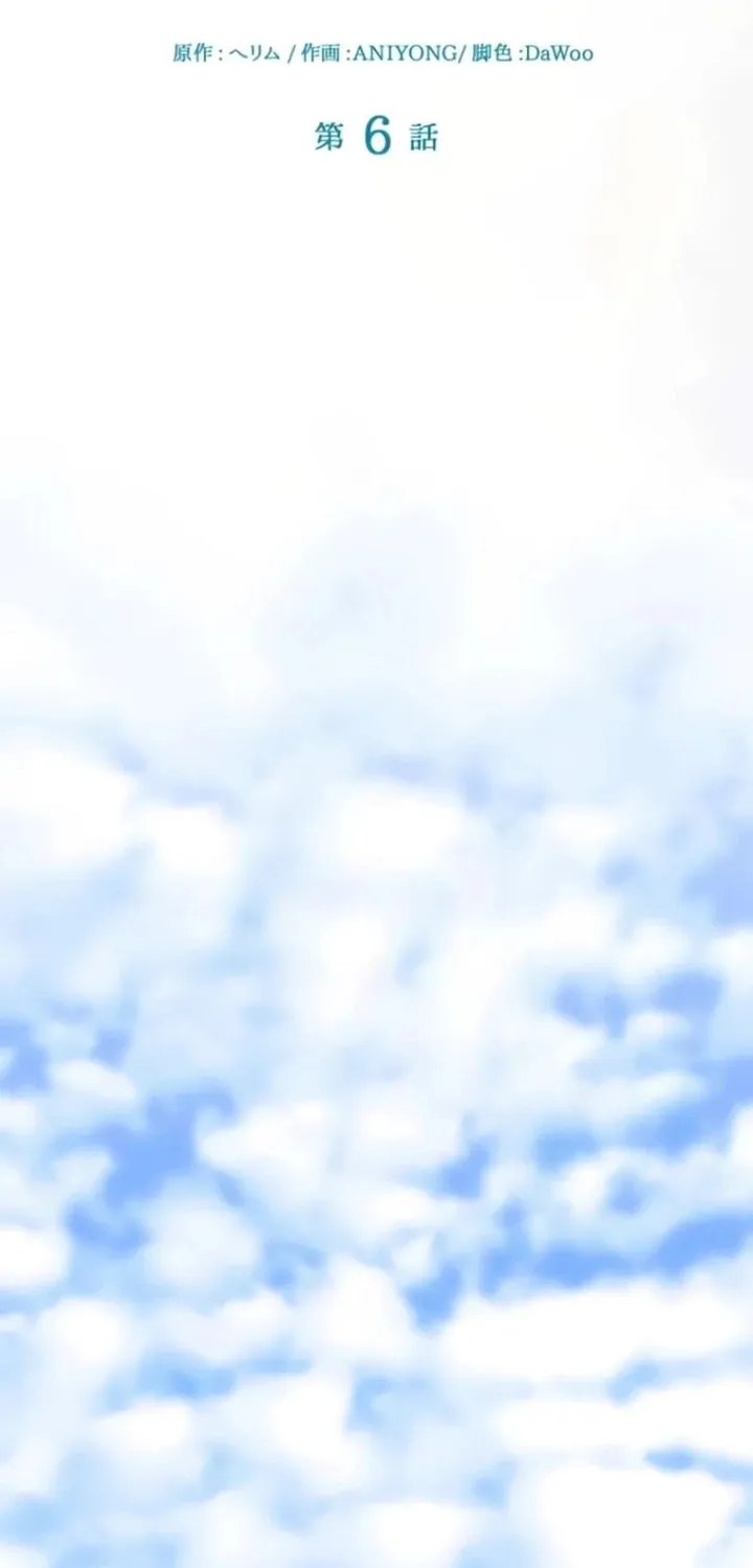 Read Run Away, From Me chapter 6 image 44 on Lezhin