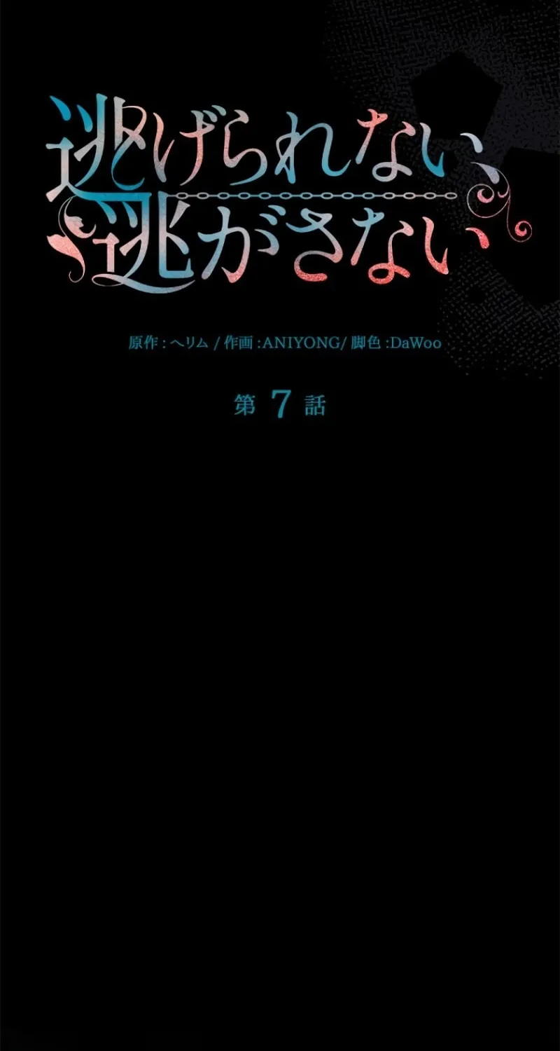 Read Run Away, From Me chapter 7 image 12 on Lezhin
