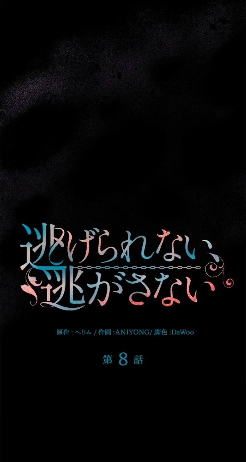 Read Run Away, From Me chapter 8 image 18 on Lezhin