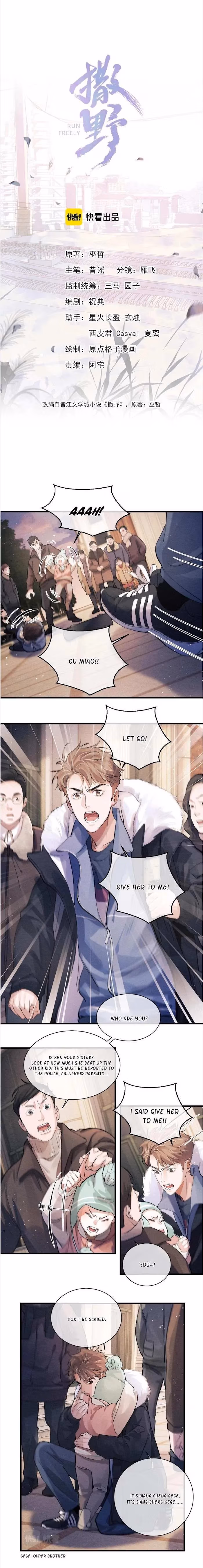 Read Run Wild chapter 36 image 2 on Lezhin