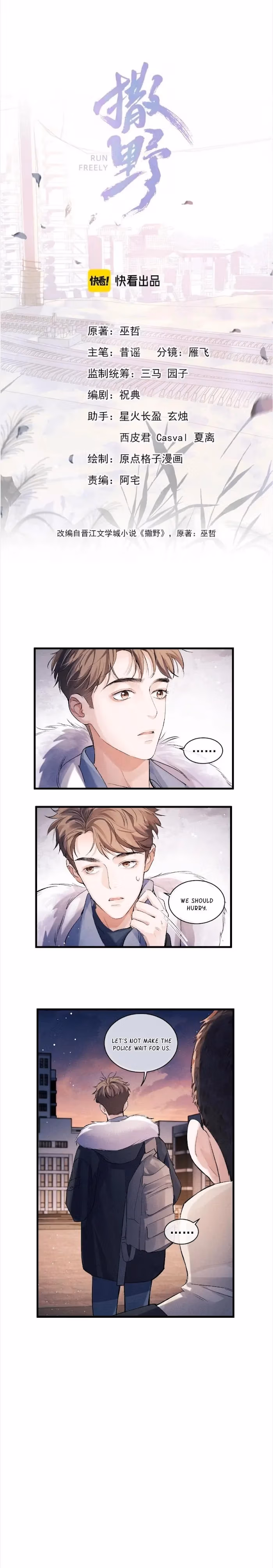 Read Run Wild chapter 37 image 1 on Lezhin