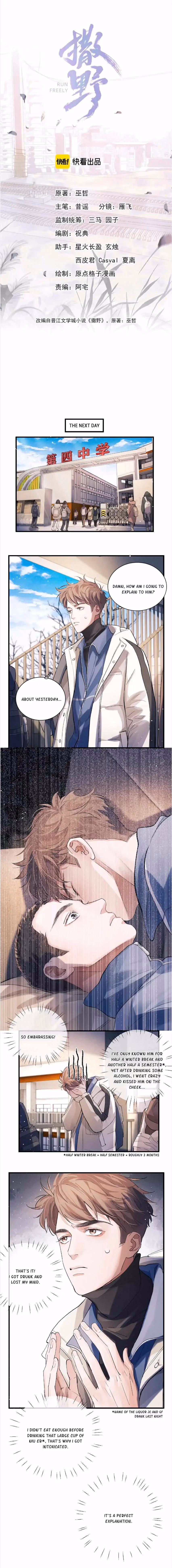 Read Run Wild chapter 40 image 2 on Lezhin