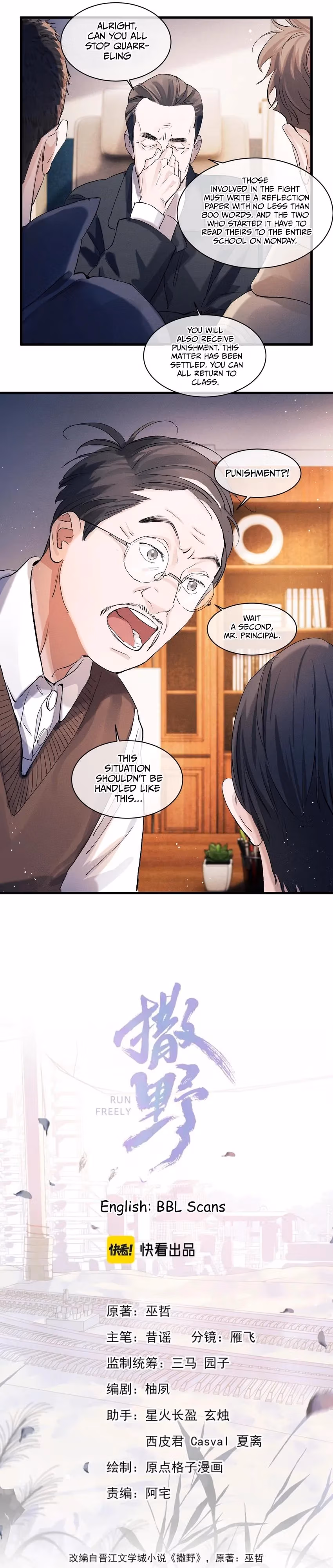 Read Run Wild chapter 52 image 2 on Lezhin