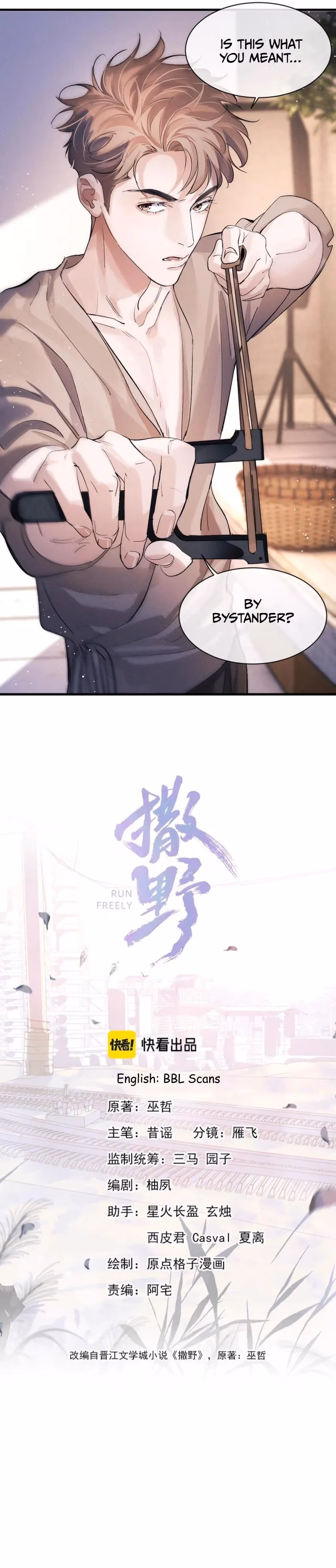 Read Run Wild chapter 53 image 2 on Lezhin
