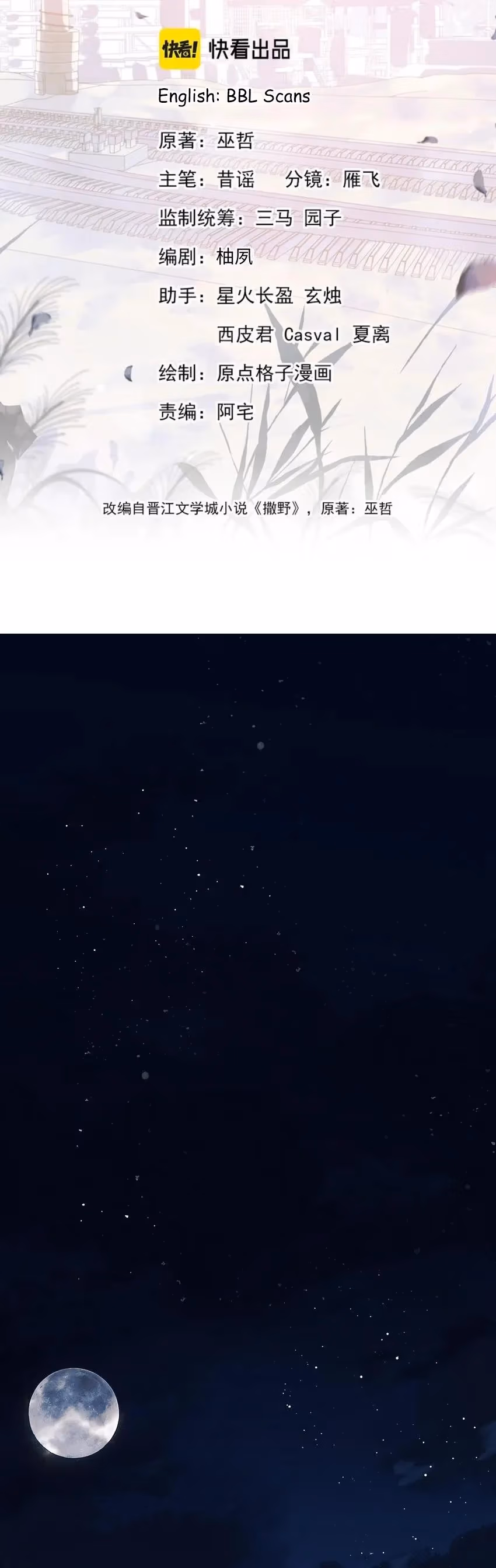 Read Run Wild chapter 55 image 3 on Lezhin