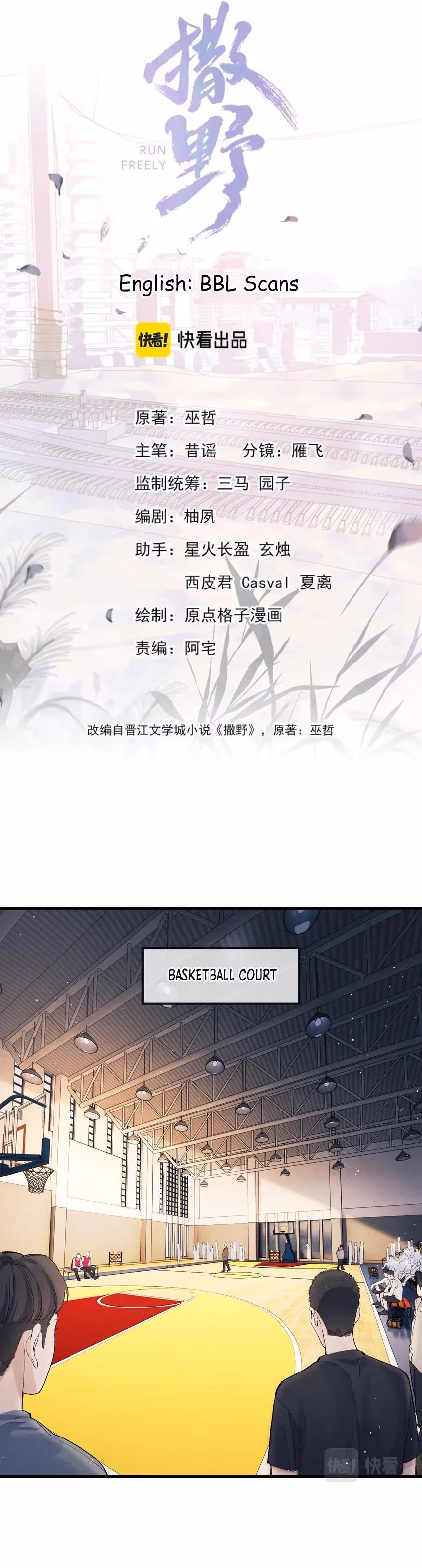 Read Run Wild chapter 56 image 3 on Lezhin