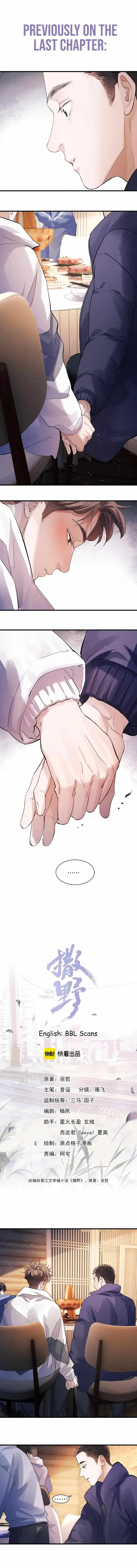 Read Run Wild chapter 60 image 1 on Lezhin