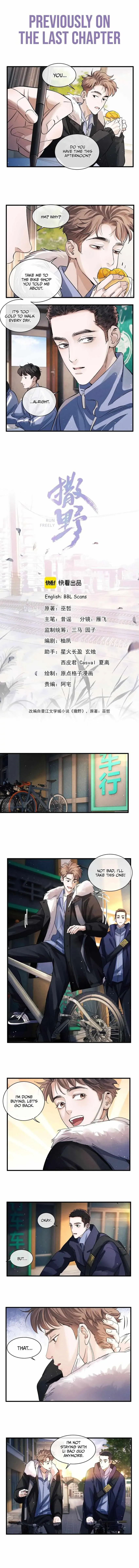 Read Run Wild chapter 65 image 1 on Lezhin