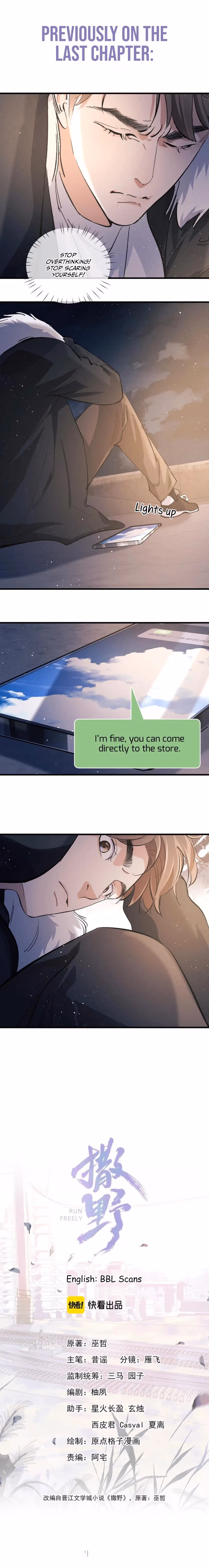 Read Run Wild chapter 73 image 1 on Lezhin