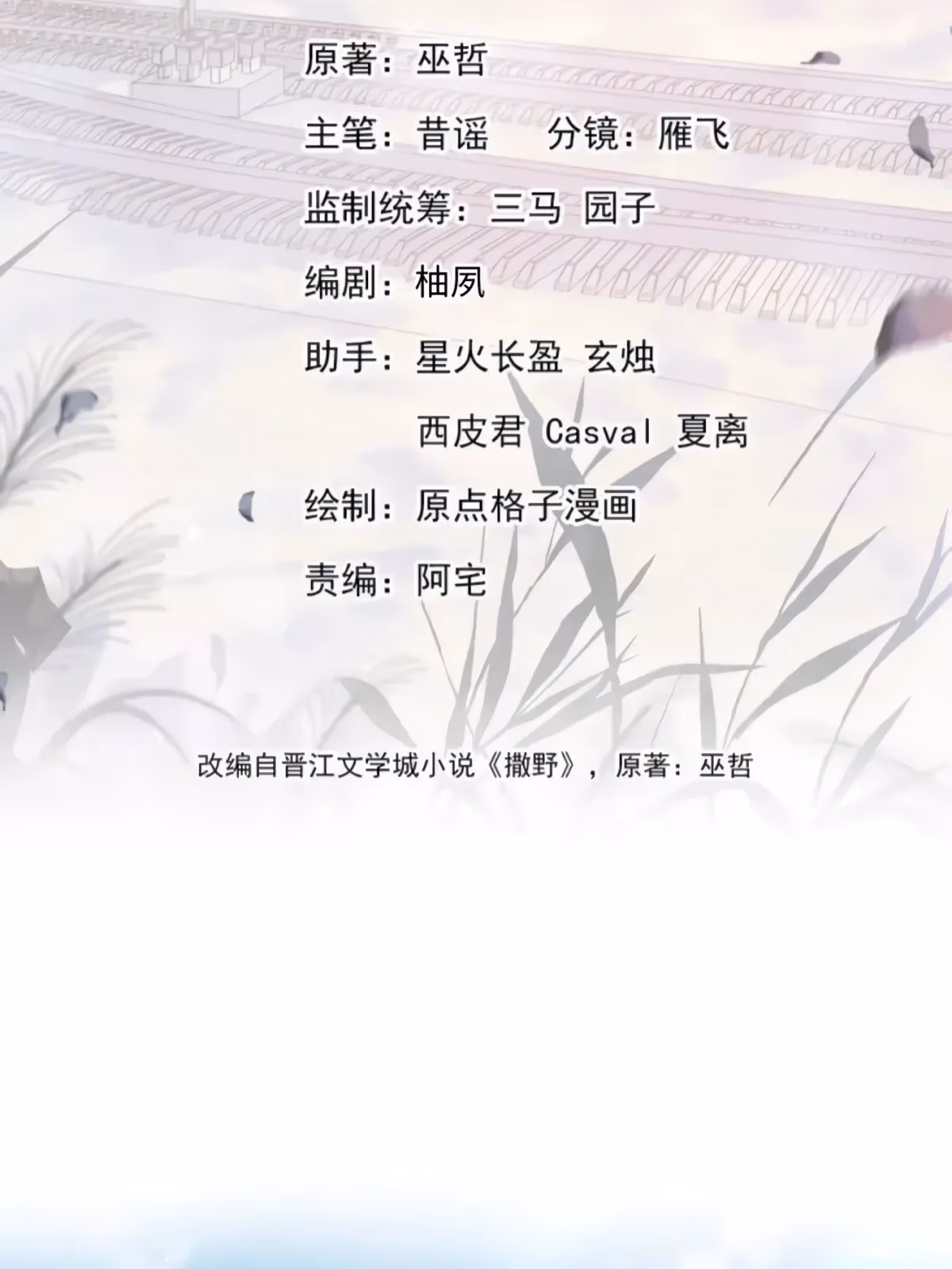 Read Run Wild chapter 86 image 5 on Lezhin