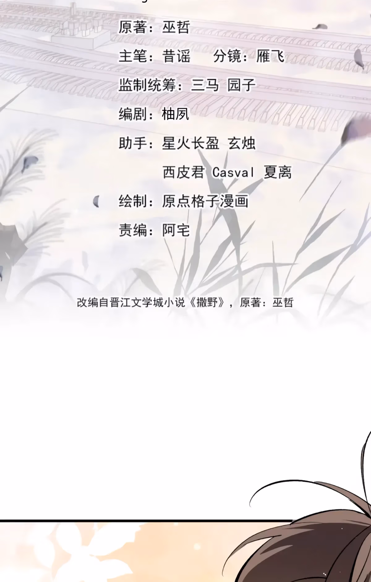Read Run Wild chapter 87 image 5 on Lezhin