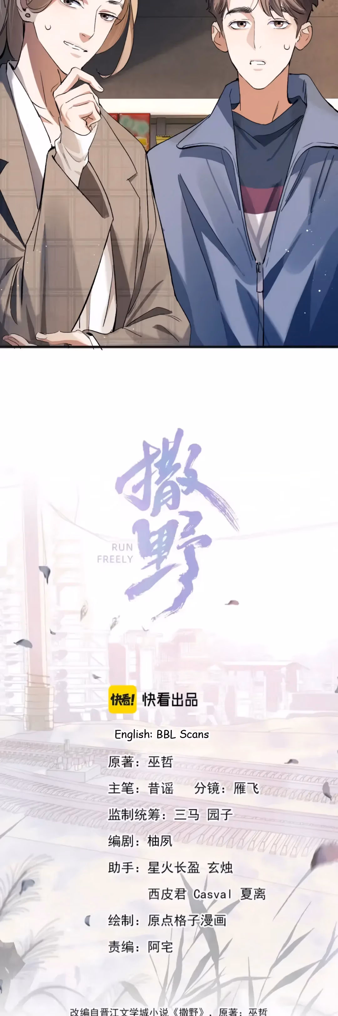 Read Run Wild chapter 88 image 2 on Lezhin