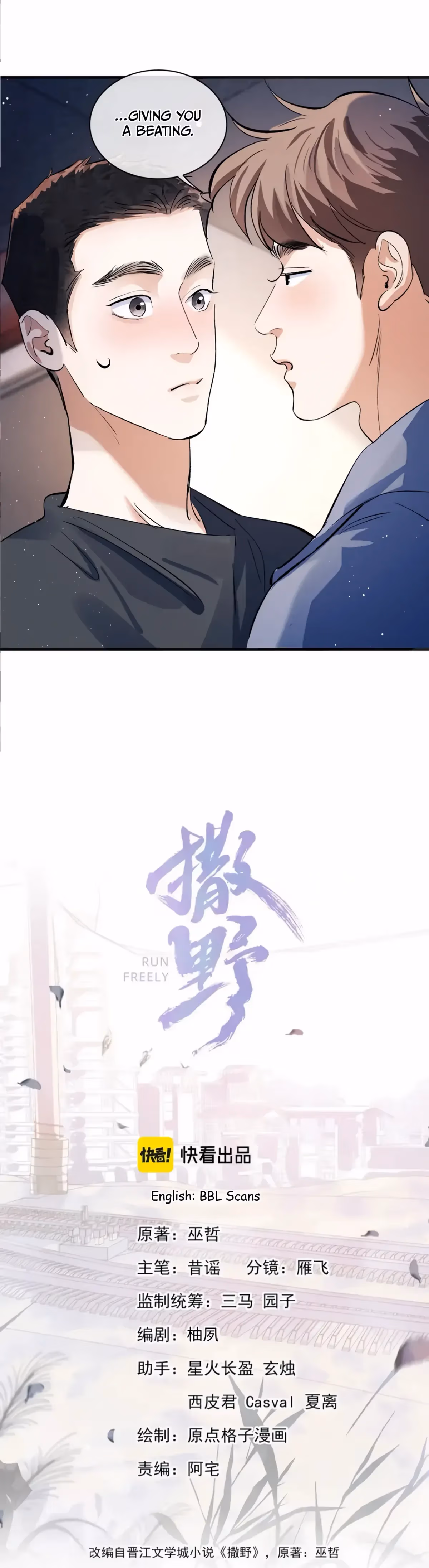 Read Run Wild chapter 89 image 2 on Lezhin