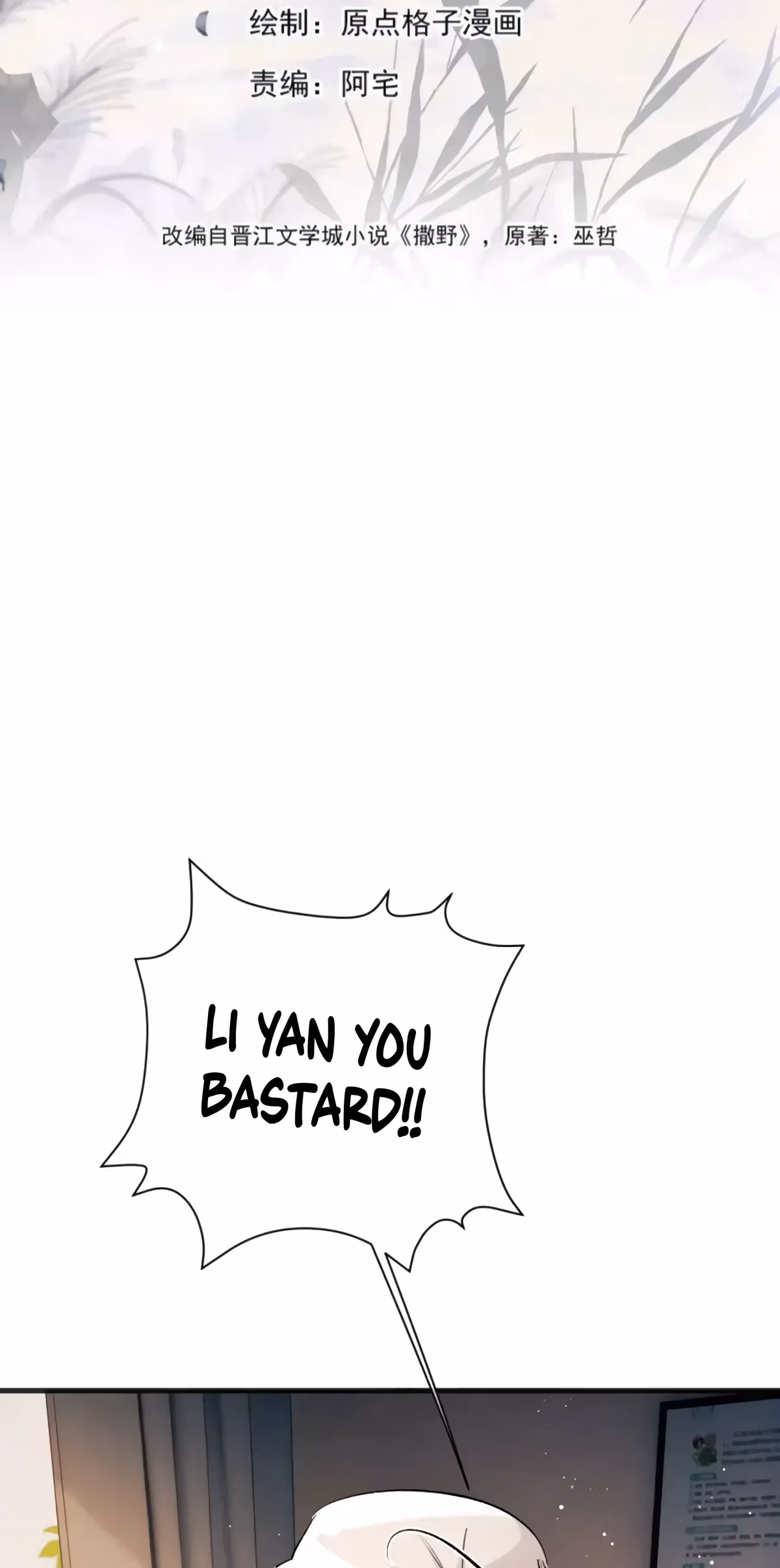 Read Run Wild chapter 91 image 4 on Lezhin