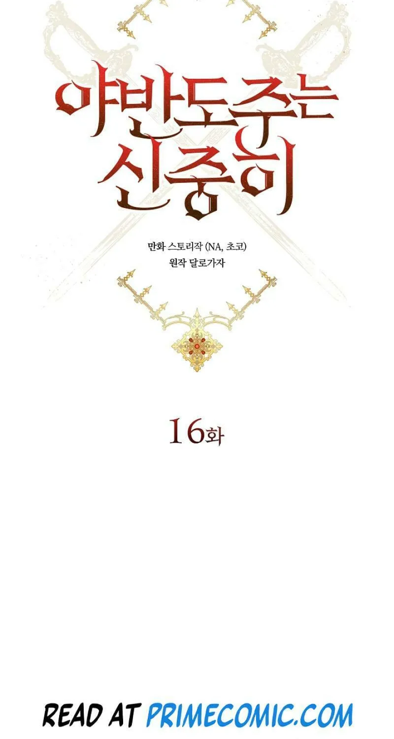 Read Running Away at Night chapter 16 image 6 on Lezhin